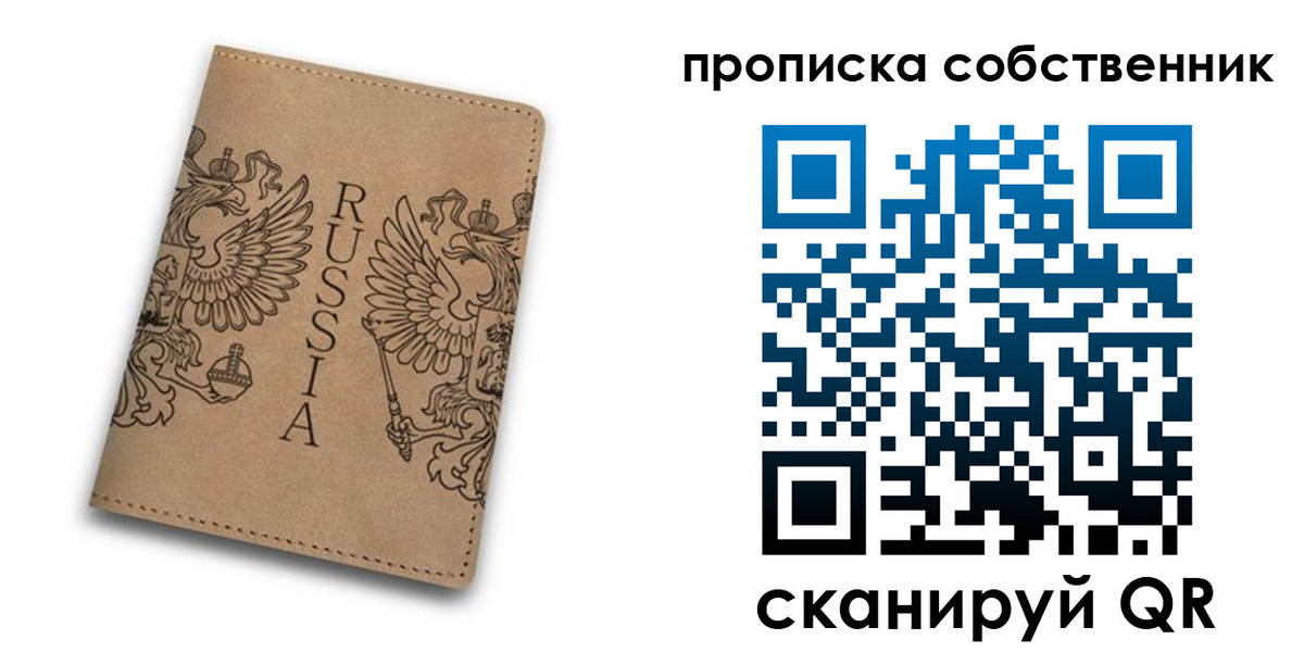 прописка гарантия в Жигулёвске