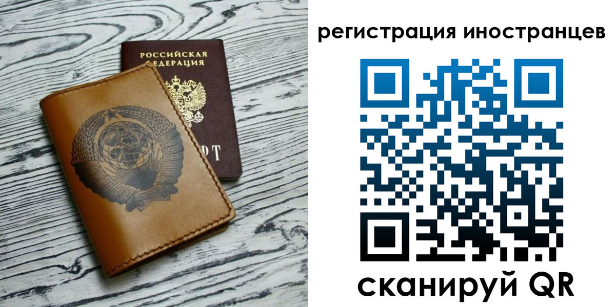 миграционный учет в Жигулёвске