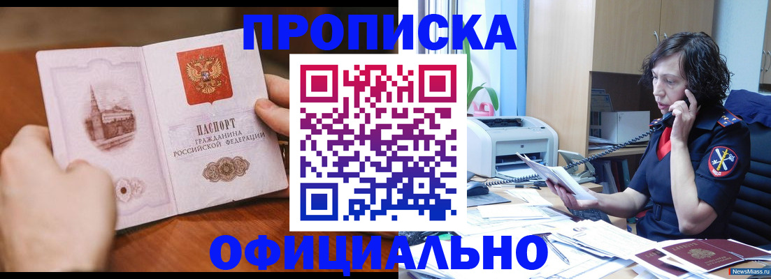 прописка от собственника в Жигулёвске