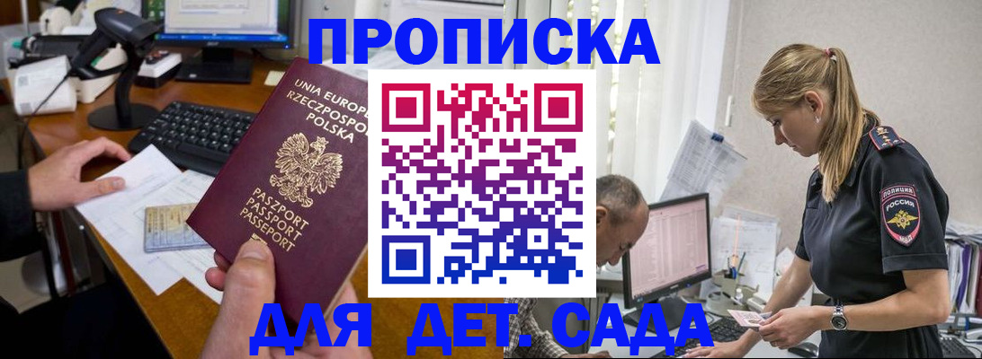 временная регистрация купить в Жигулёвске