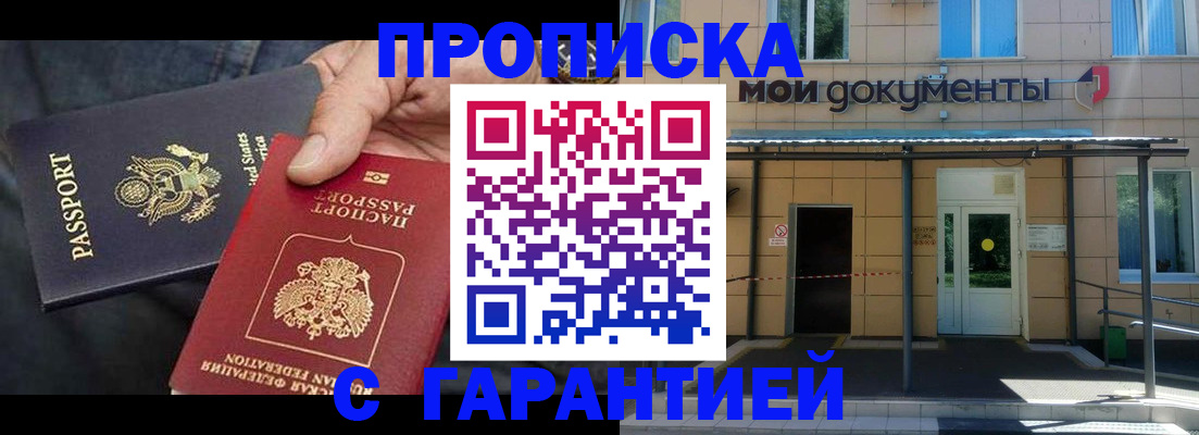 временная регистрация поиск в Жигулёвске