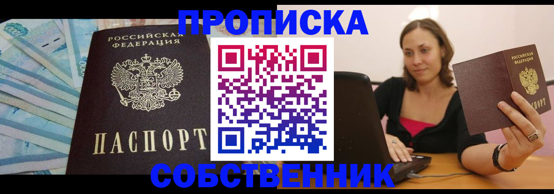 временная регистрация гарантия в Жигулёвске