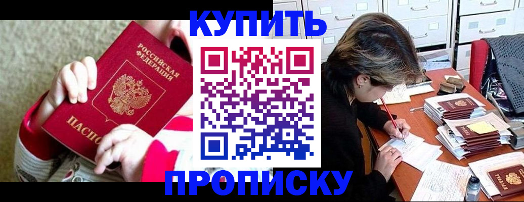 прописка в квартире в Жигулёвске