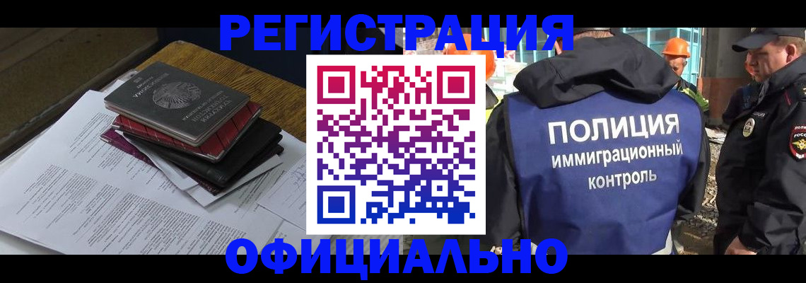 прописка регистрация в Жигулёвске