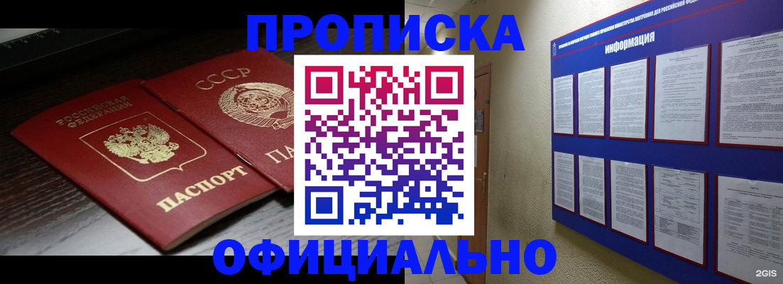 миграционный учет в Жигулёвске