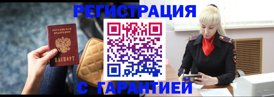 прописка для школы в Жигулёвске