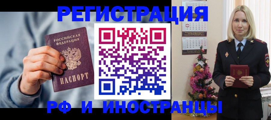 временная регистрация для школы в Жигулёвске