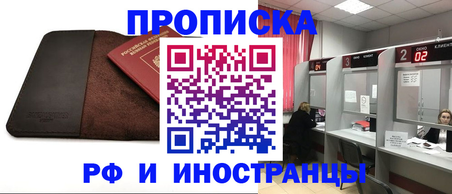 где прописаться в Жигулёвске