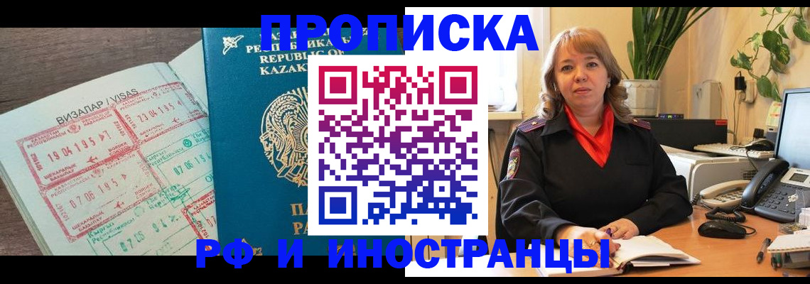 купить прописку в Жигулёвске